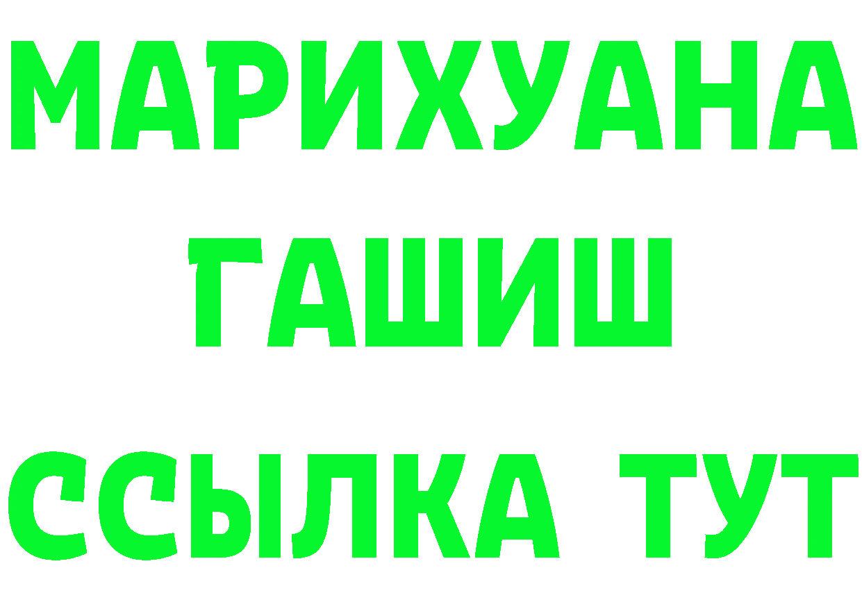 ТГК жижа рабочий сайт площадка KRAKEN Тбилисская