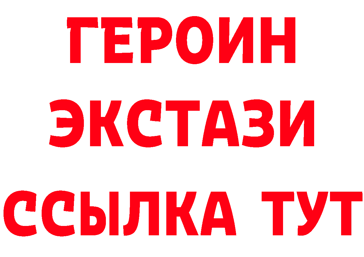 БУТИРАТ жидкий экстази рабочий сайт площадка гидра Тбилисская